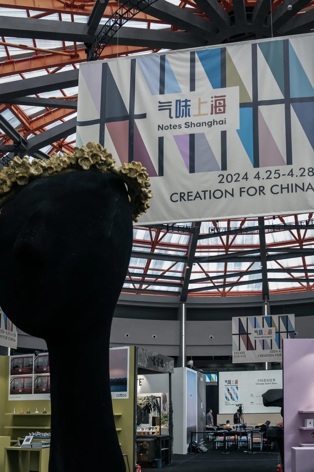 回顧 | 氣味上海NotesShanghai初體驗