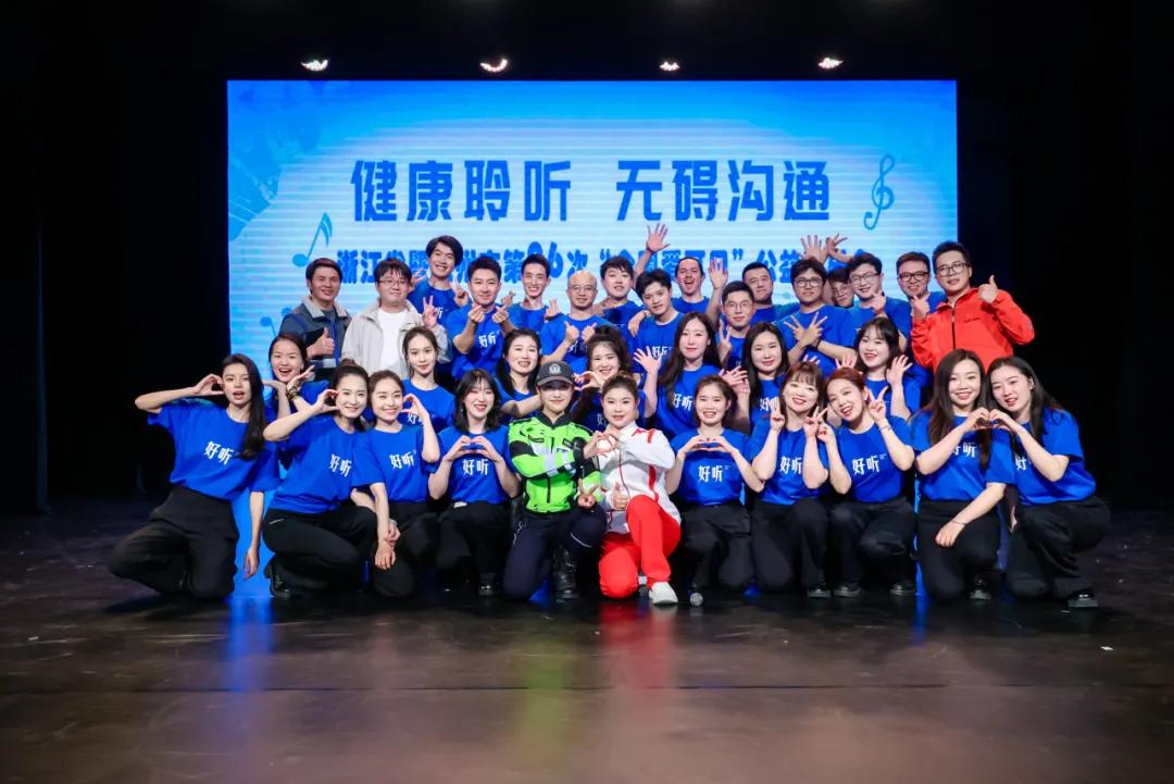 阿迪納蘭攜手公益音樂會，讓愛被聽見——浙江省第26次