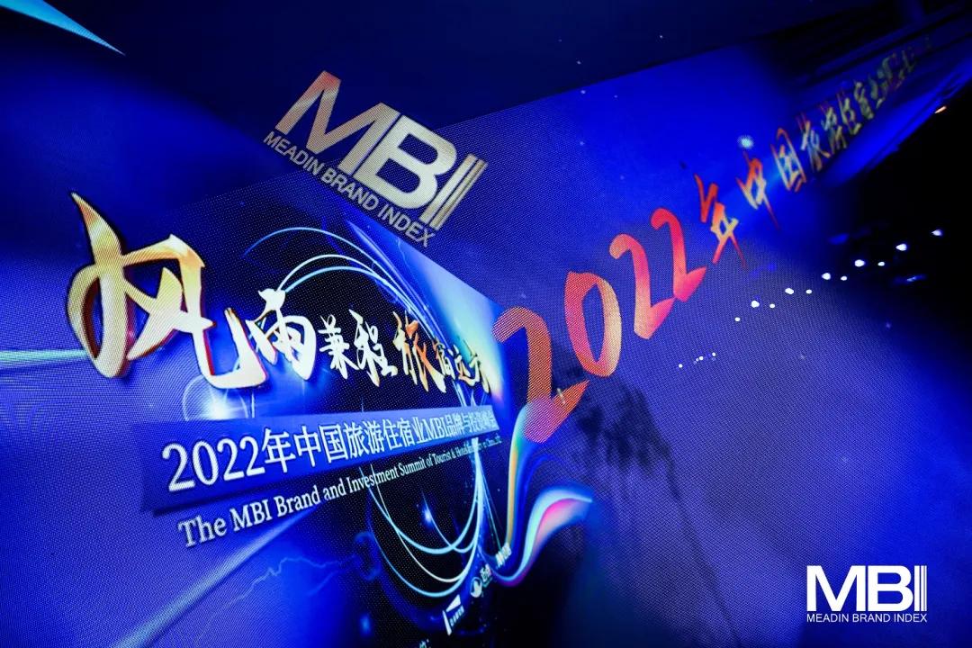 以香識品牌 | 阿迪納蘭參加邁點MBI峰會，探討旅宿新未來